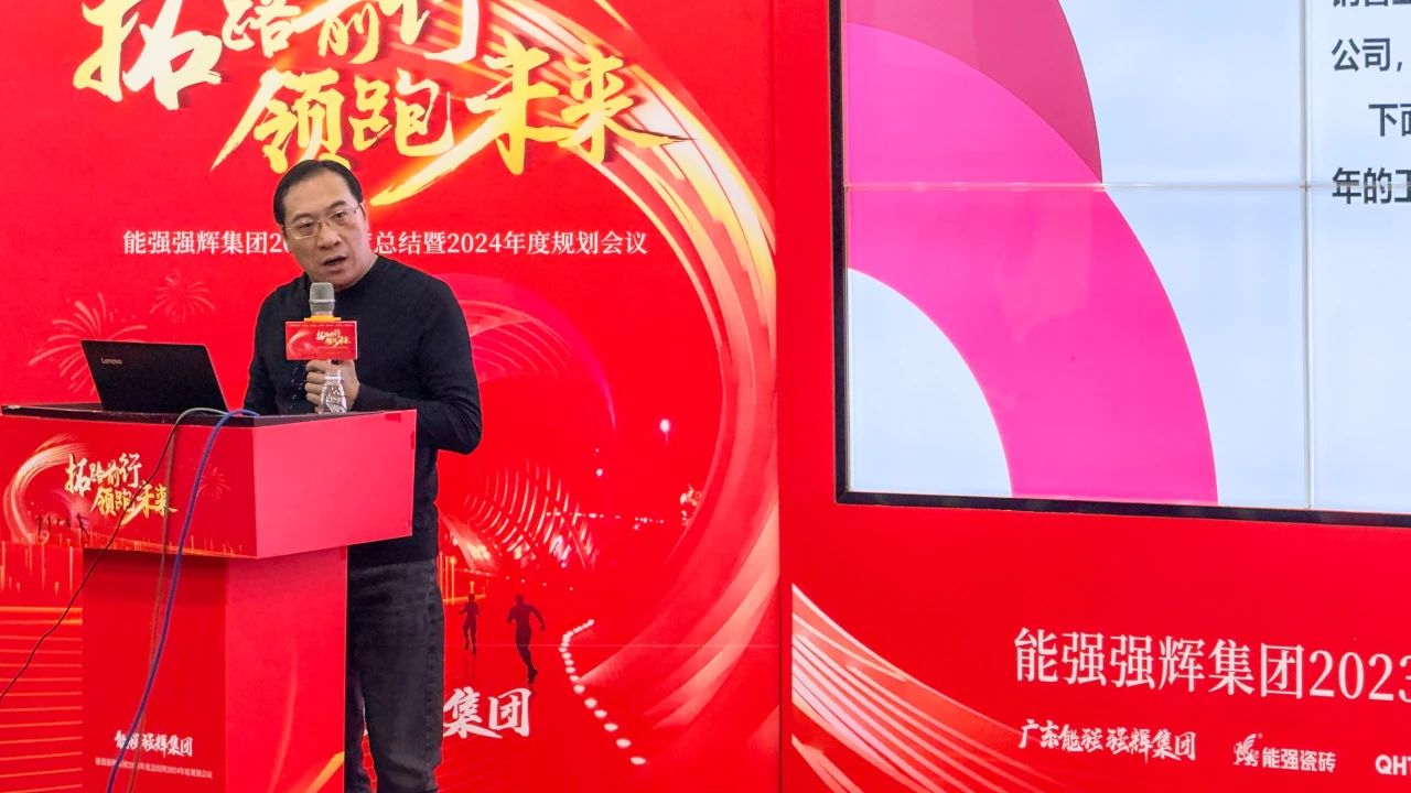 拓路前行·領跑未來 | 集團2023年度總結會暨2024迎新晚會圓滿結束！(圖8)