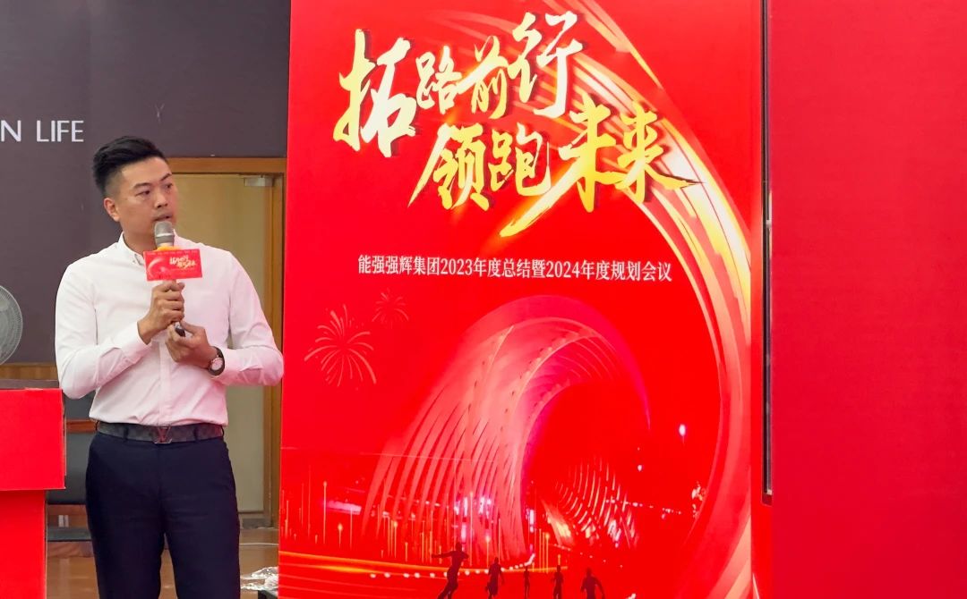 拓路前行·領跑未來 | 集團2023年度總結會暨2024迎新晚會圓滿結束！(圖10)