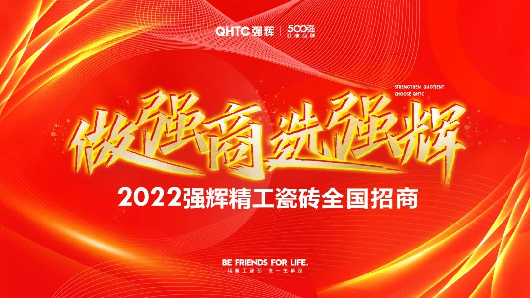 重磅！“金戈鐵馬 英雄對戰”妖精视频大全免费營銷PK賽圓滿收官(圖23)